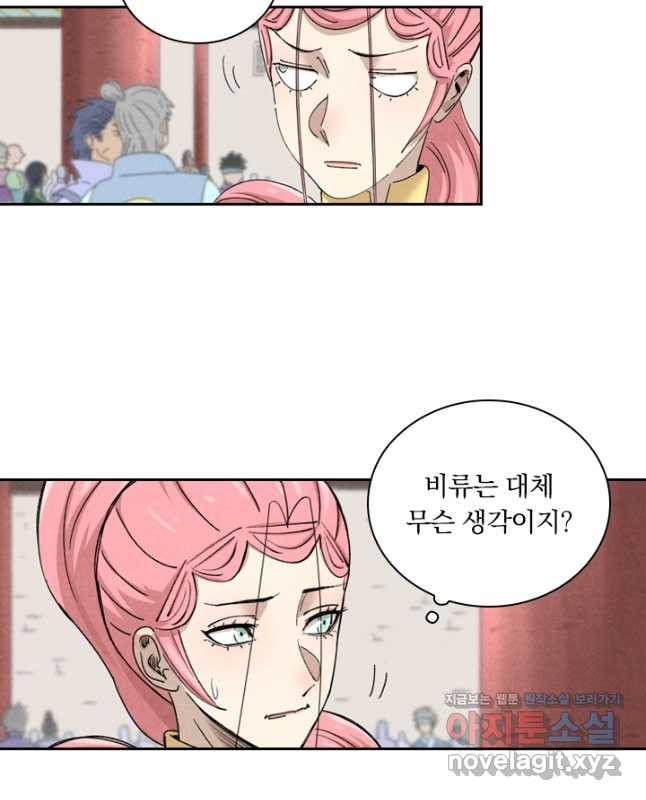 요신기 438화 15