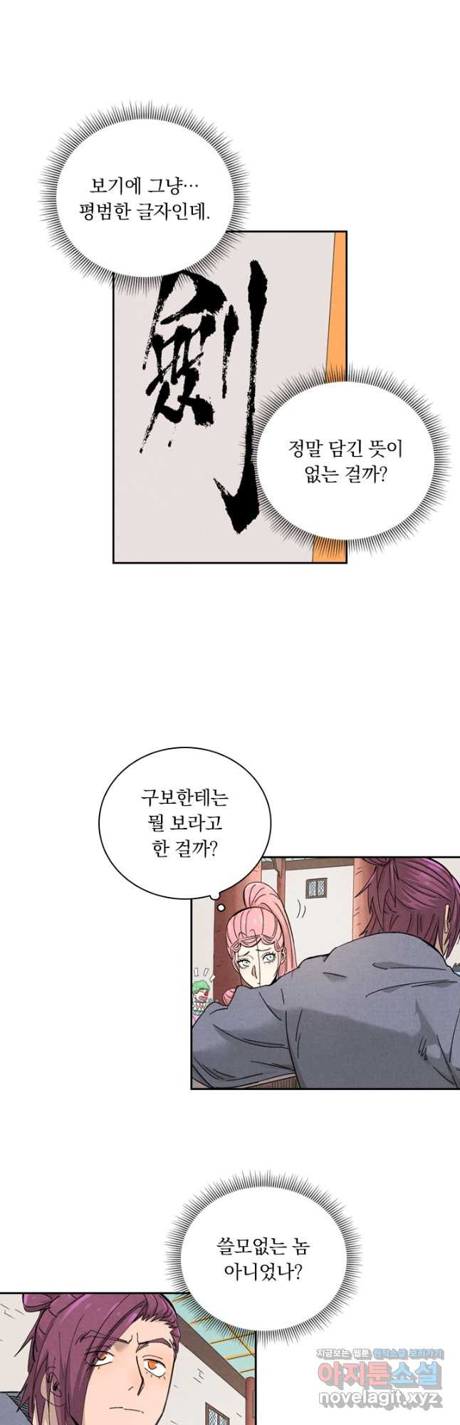요신기 438화 16