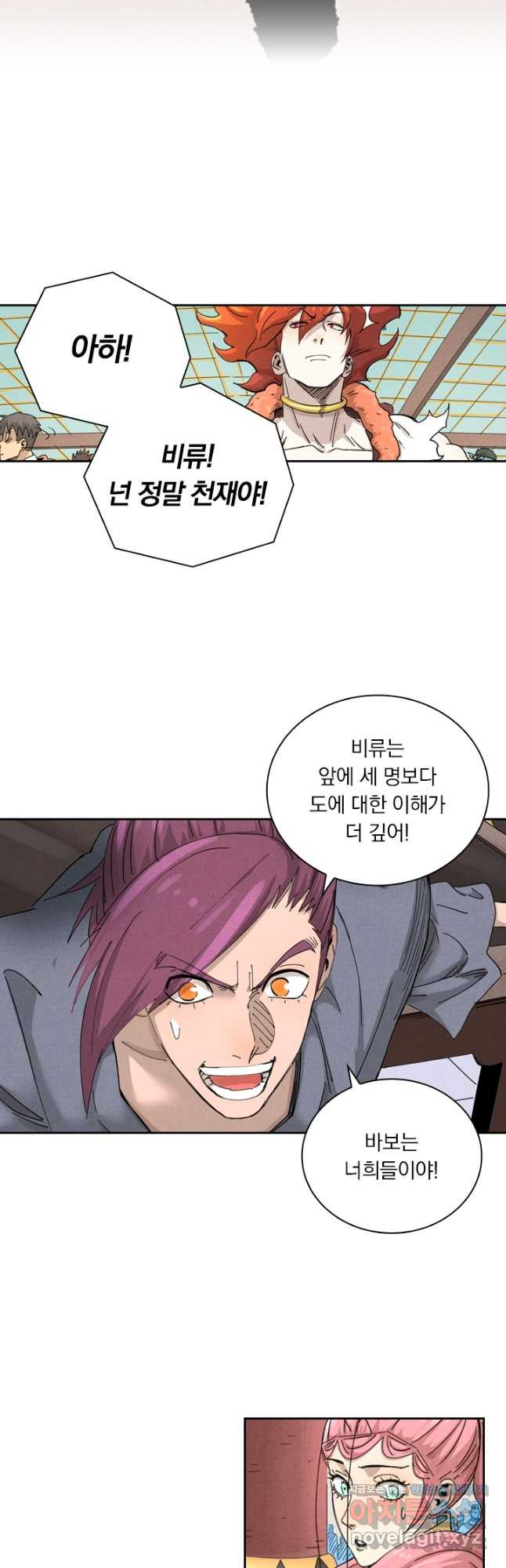 요신기 438화 19