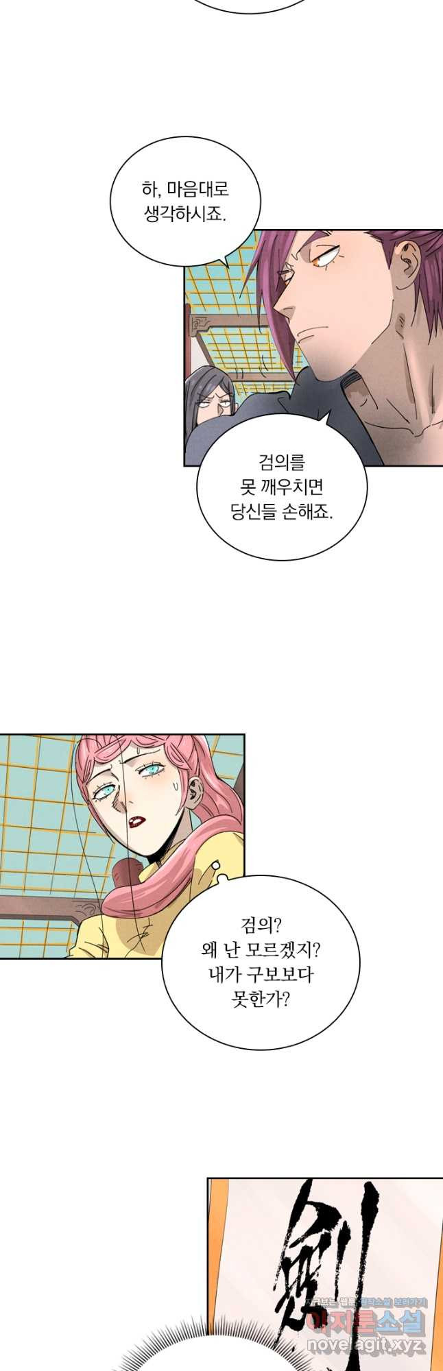 요신기 438화 21