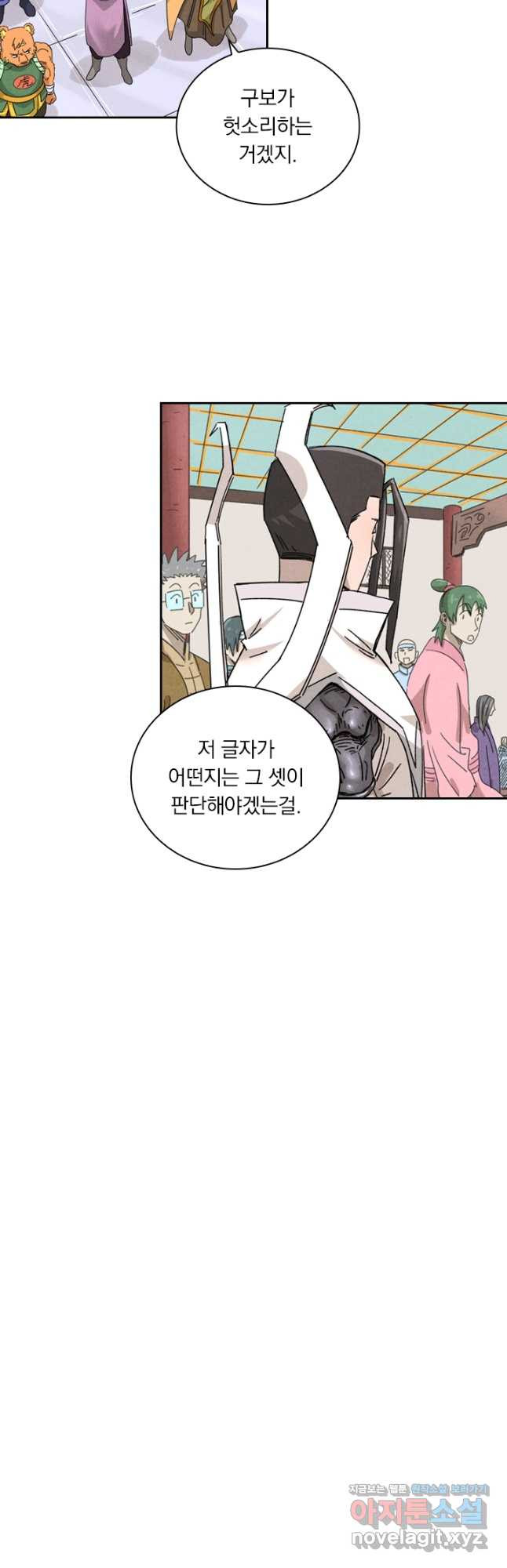 요신기 438화 23