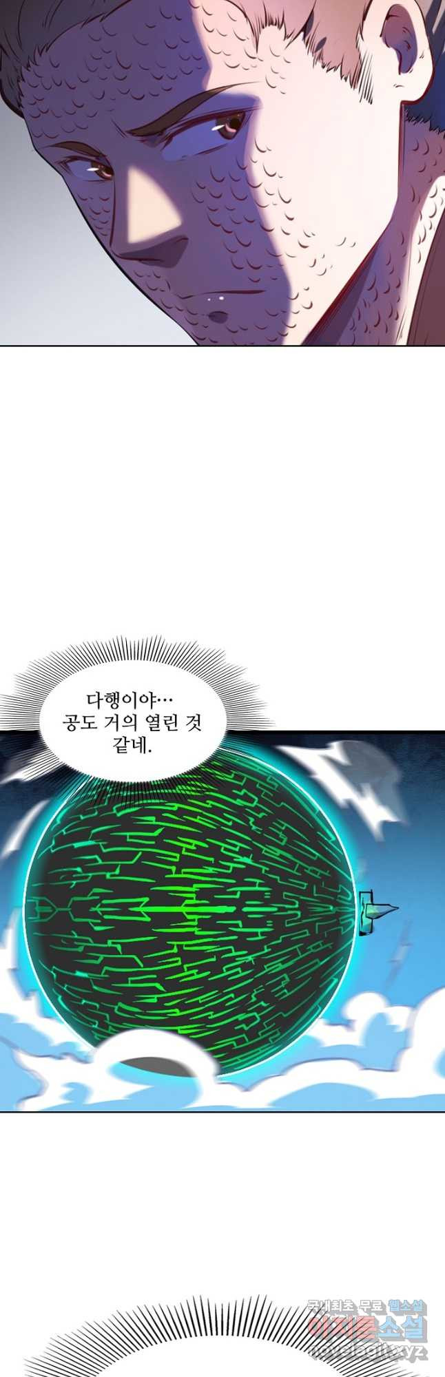 백련성신 774화 2