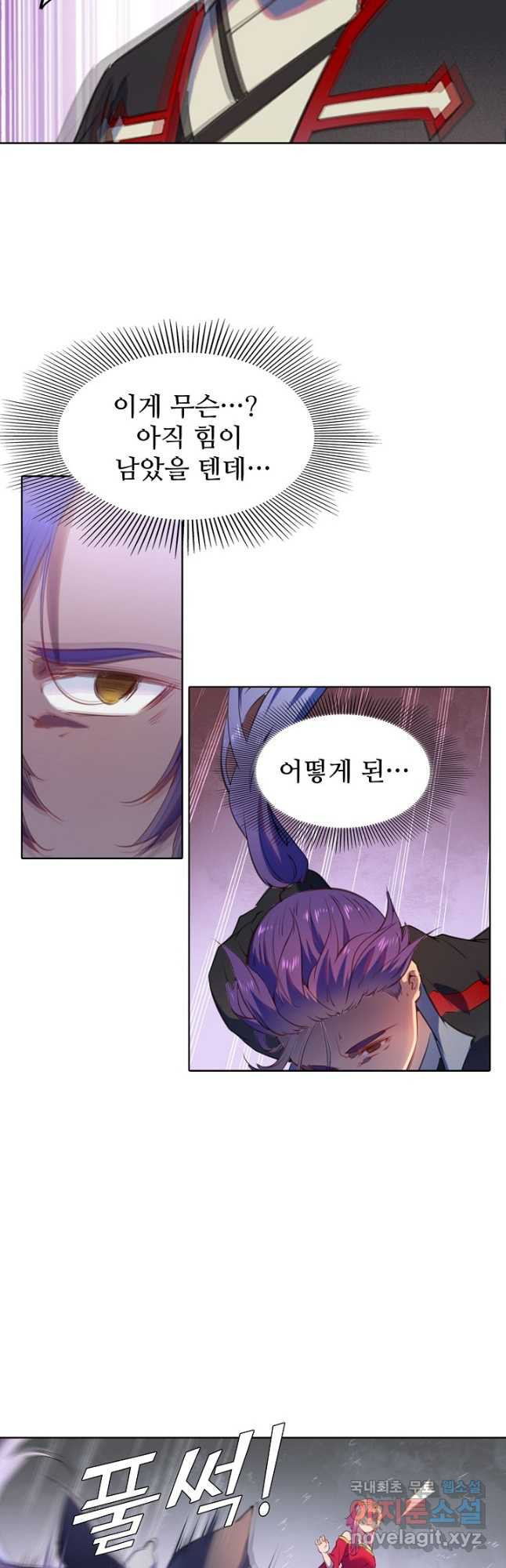 백련성신 774화 4