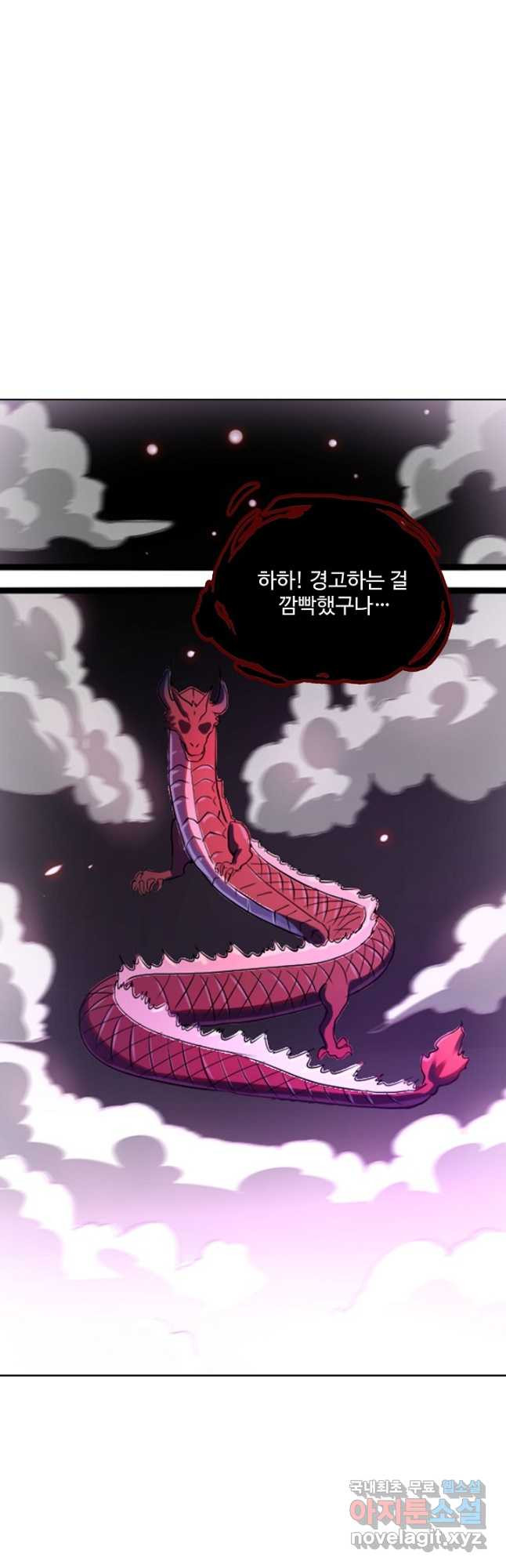 백련성신 774화 8