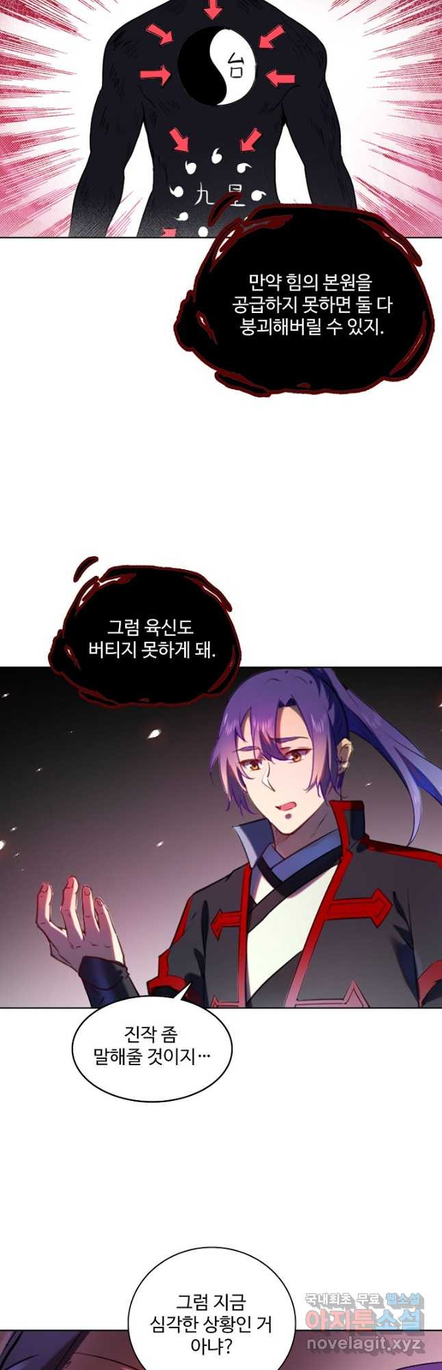 백련성신 774화 10