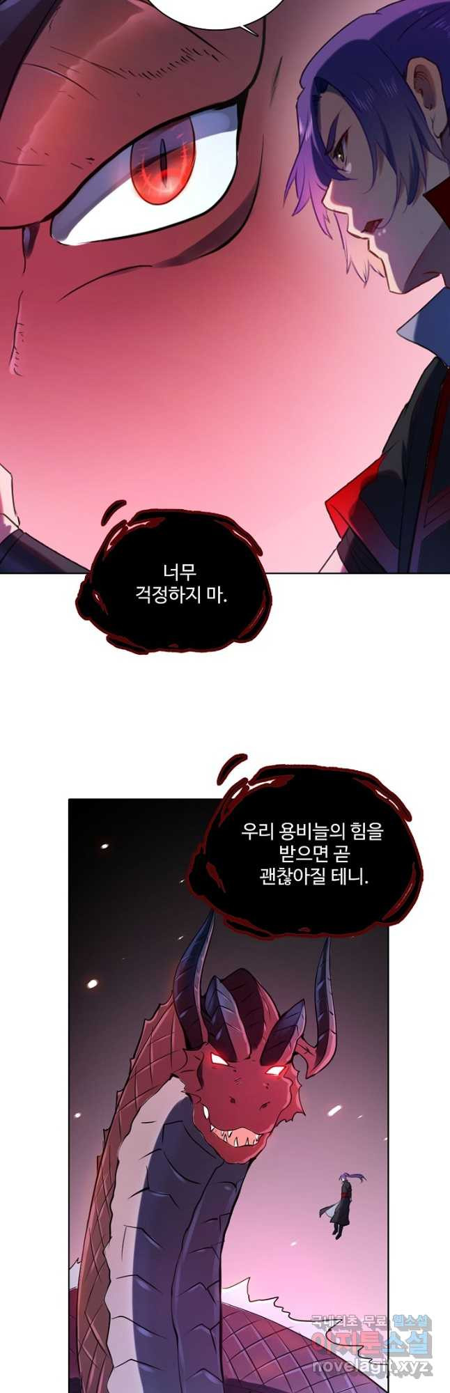 백련성신 774화 11