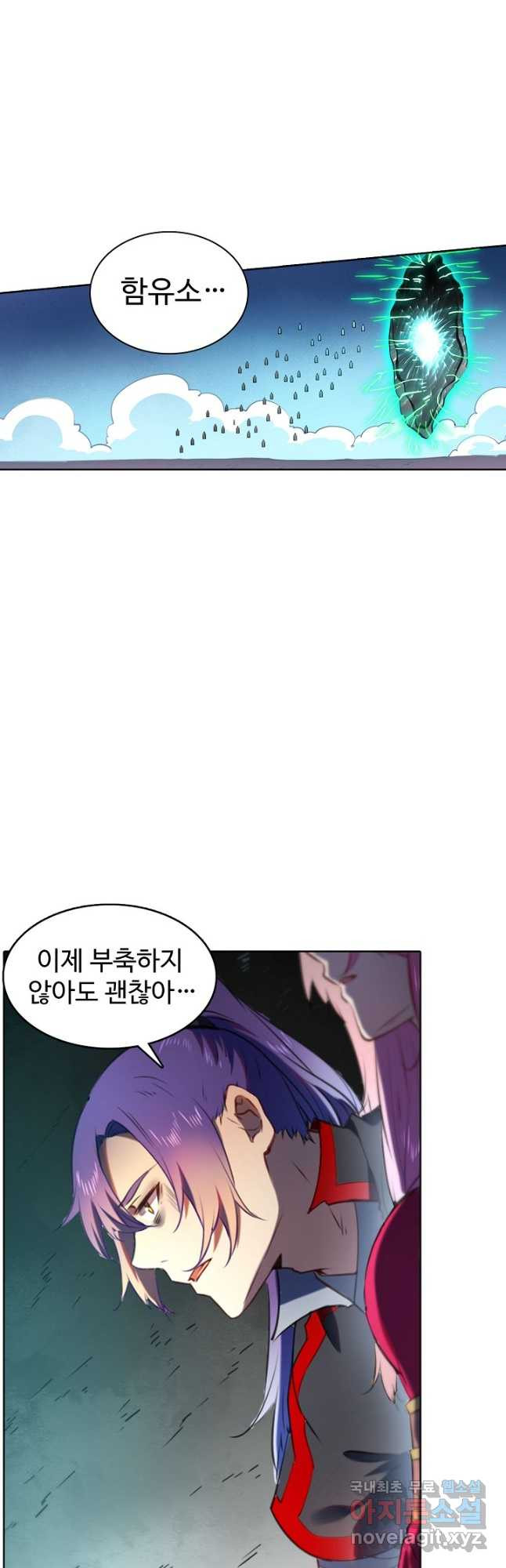 백련성신 774화 17