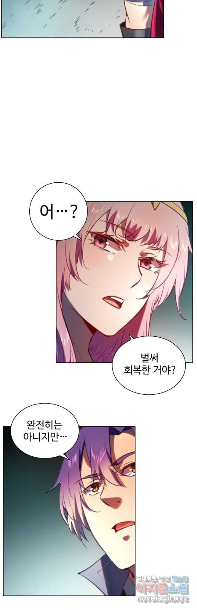 백련성신 774화 18