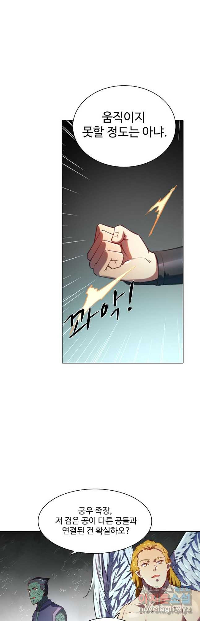 백련성신 774화 19