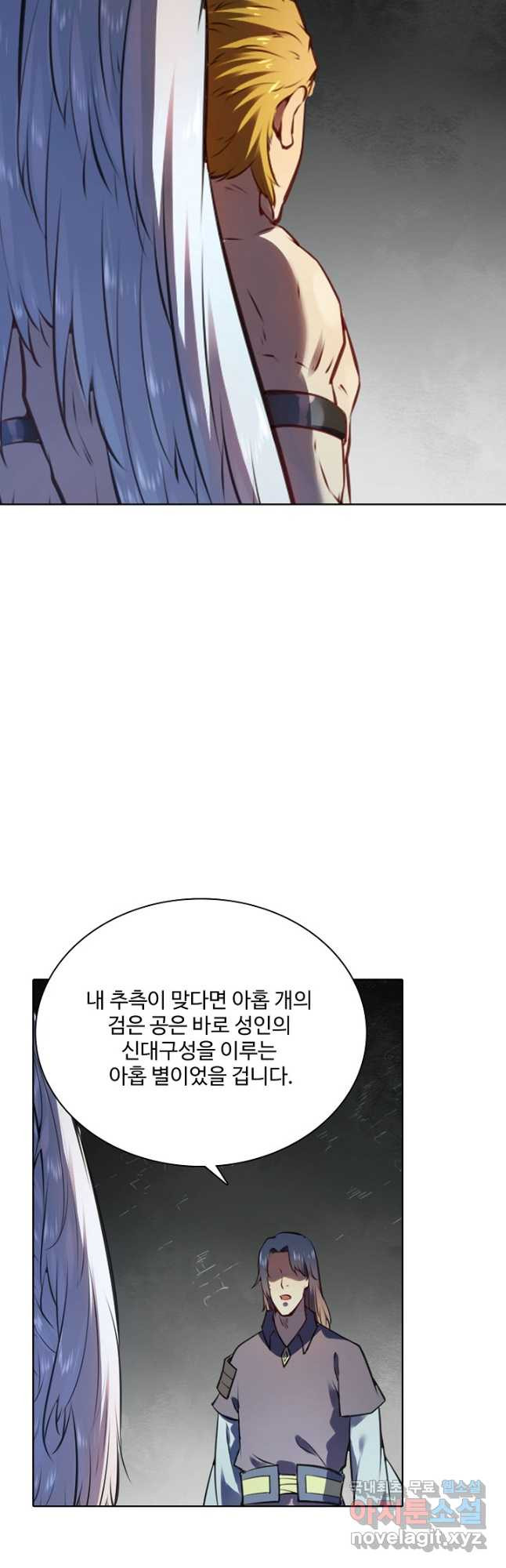 백련성신 774화 21