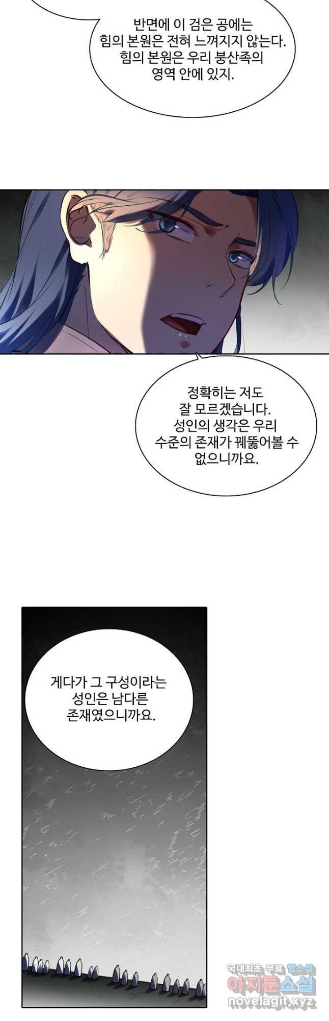 백련성신 774화 24