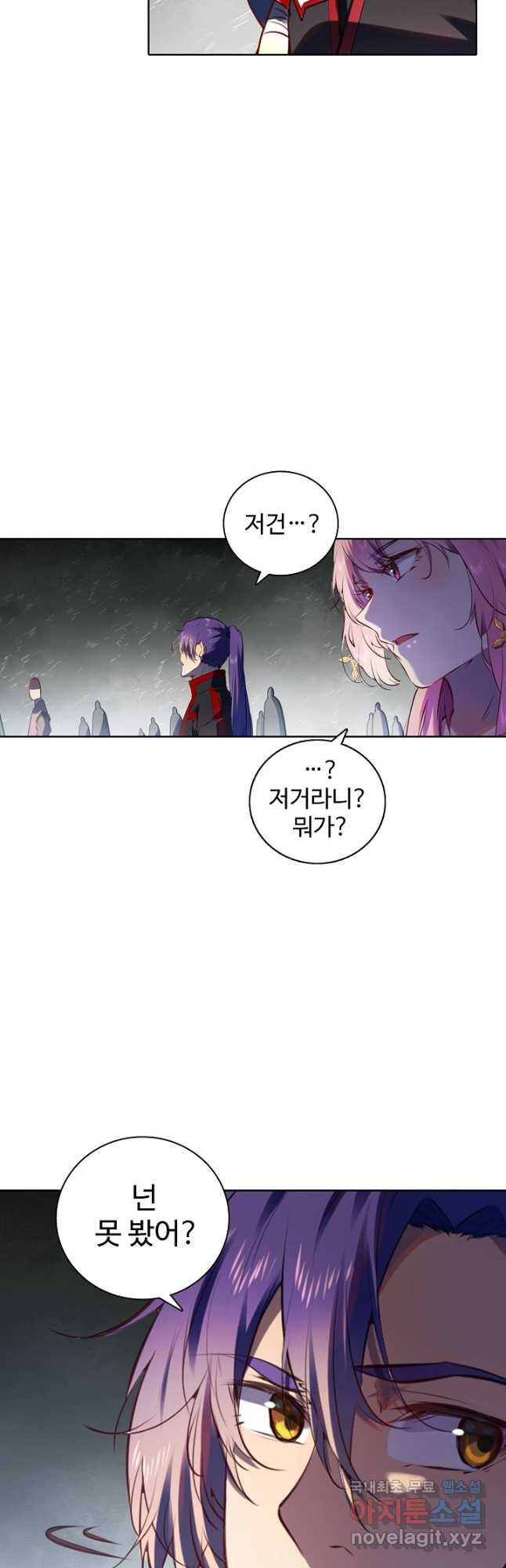 백련성신 774화 27