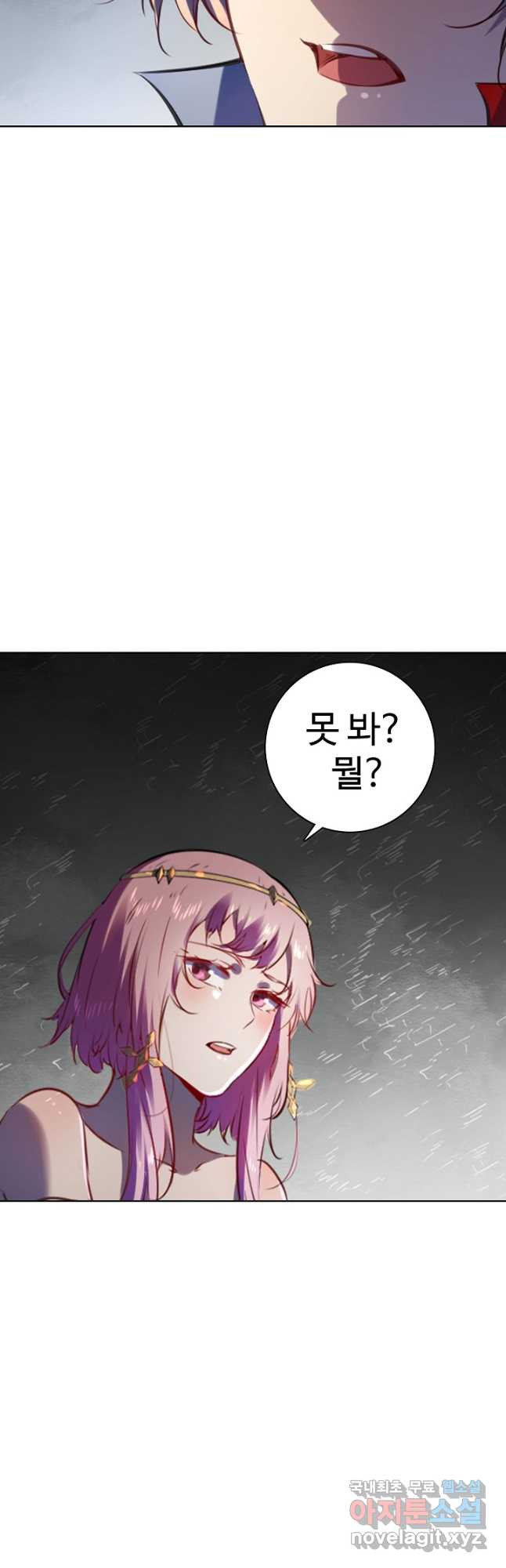 백련성신 774화 28
