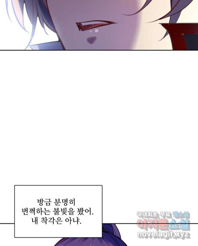 백련성신 774화 30