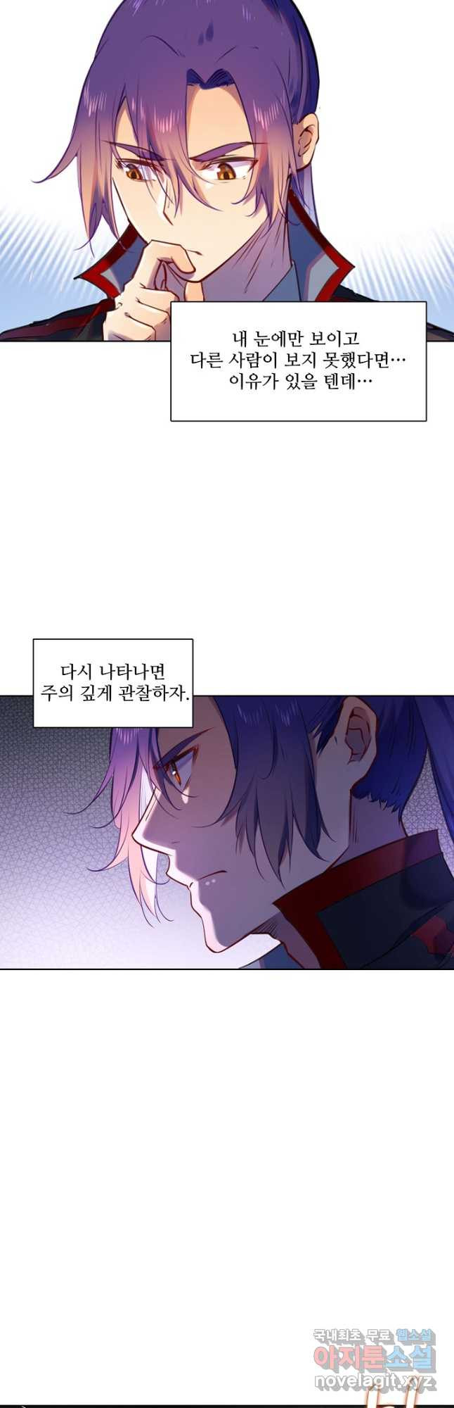백련성신 774화 31