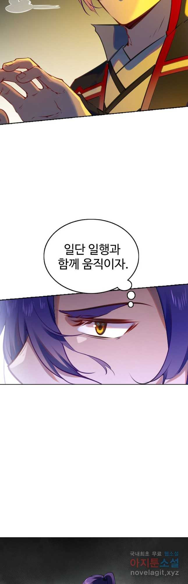 백련성신 774화 35