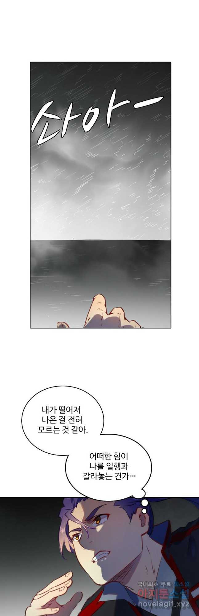 백련성신 774화 39