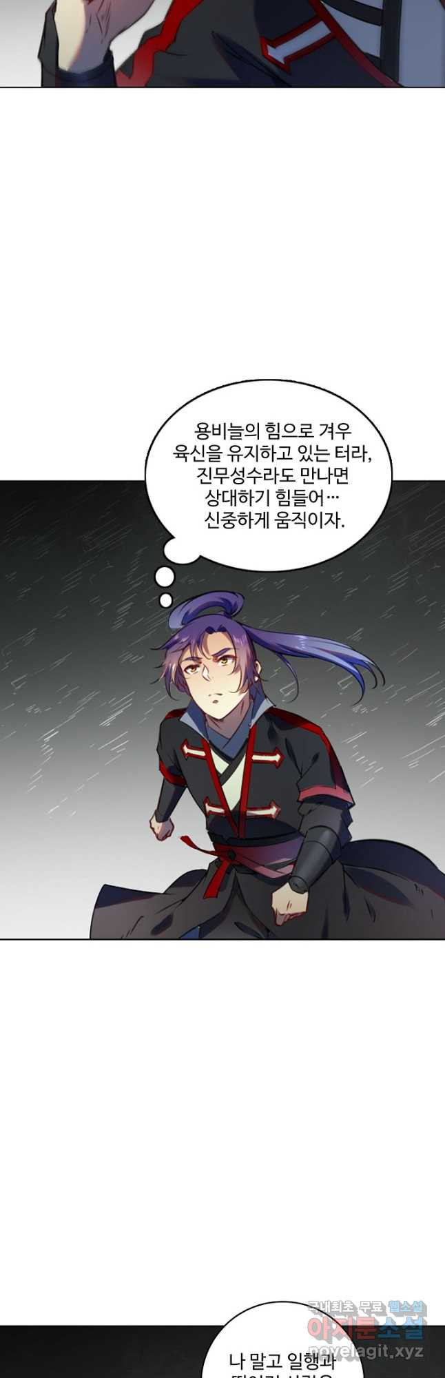 백련성신 774화 40
