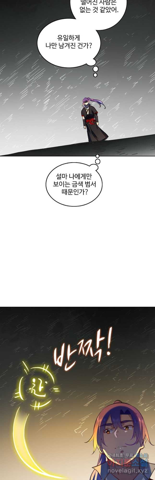백련성신 774화 41