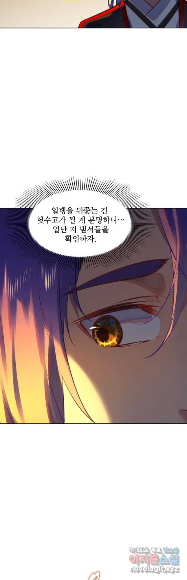 백련성신 774화 42