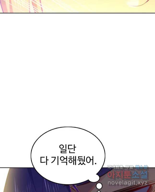 백련성신 774화 45