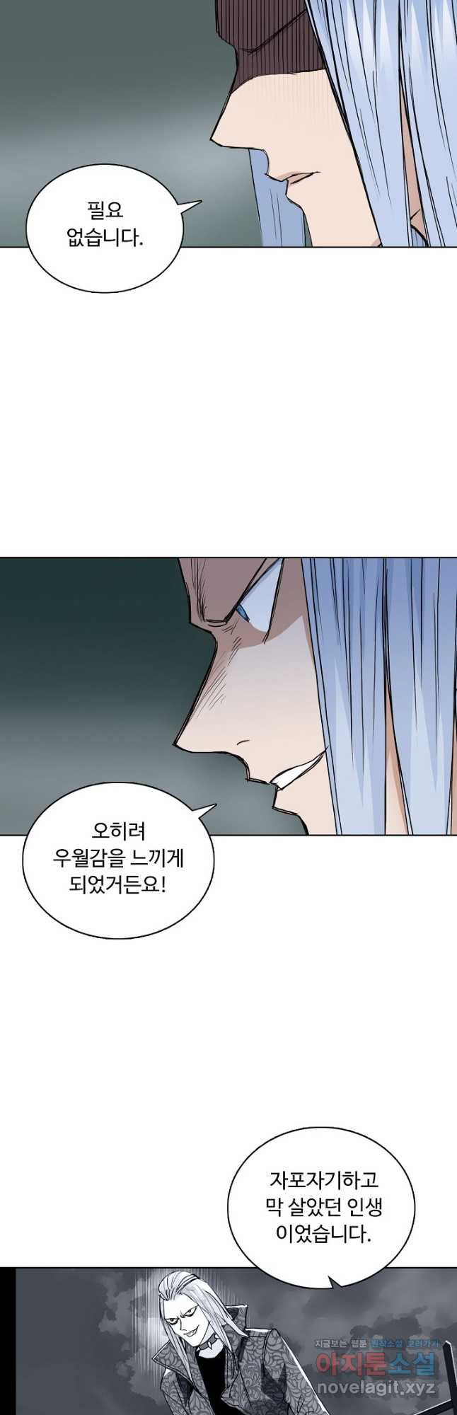 슈퍼 큐브 277화 2
