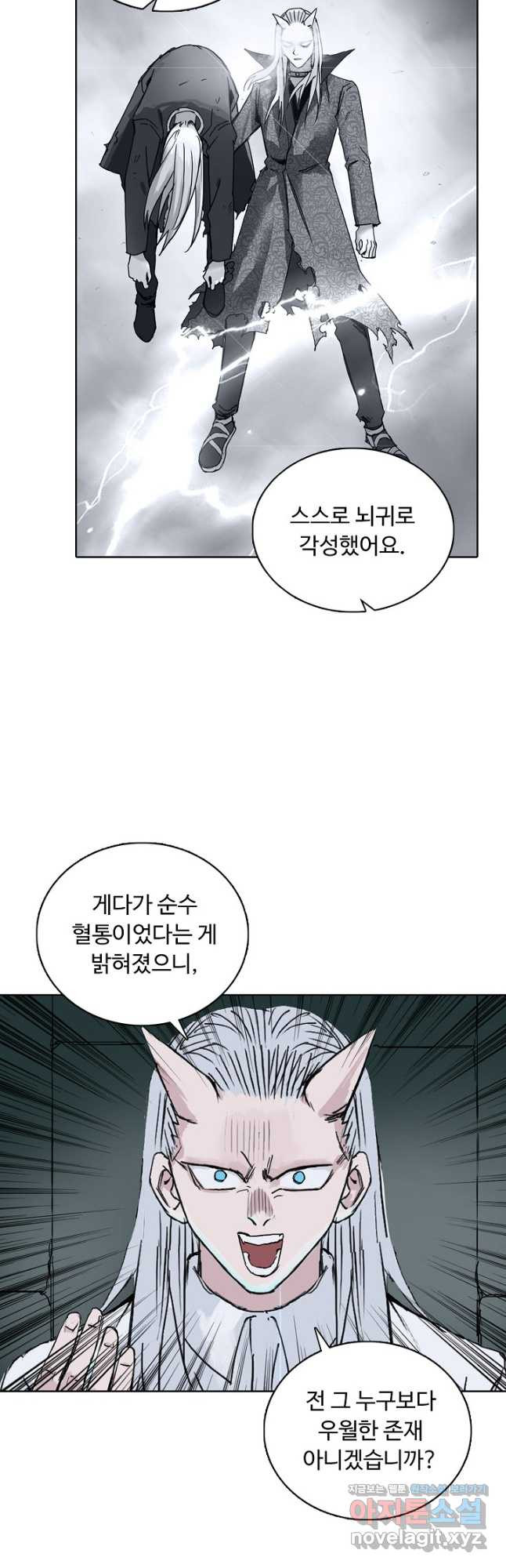 슈퍼 큐브 277화 4