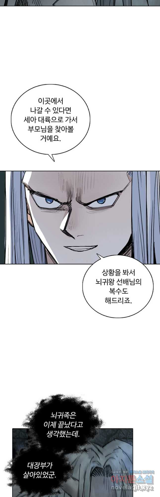 슈퍼 큐브 277화 6