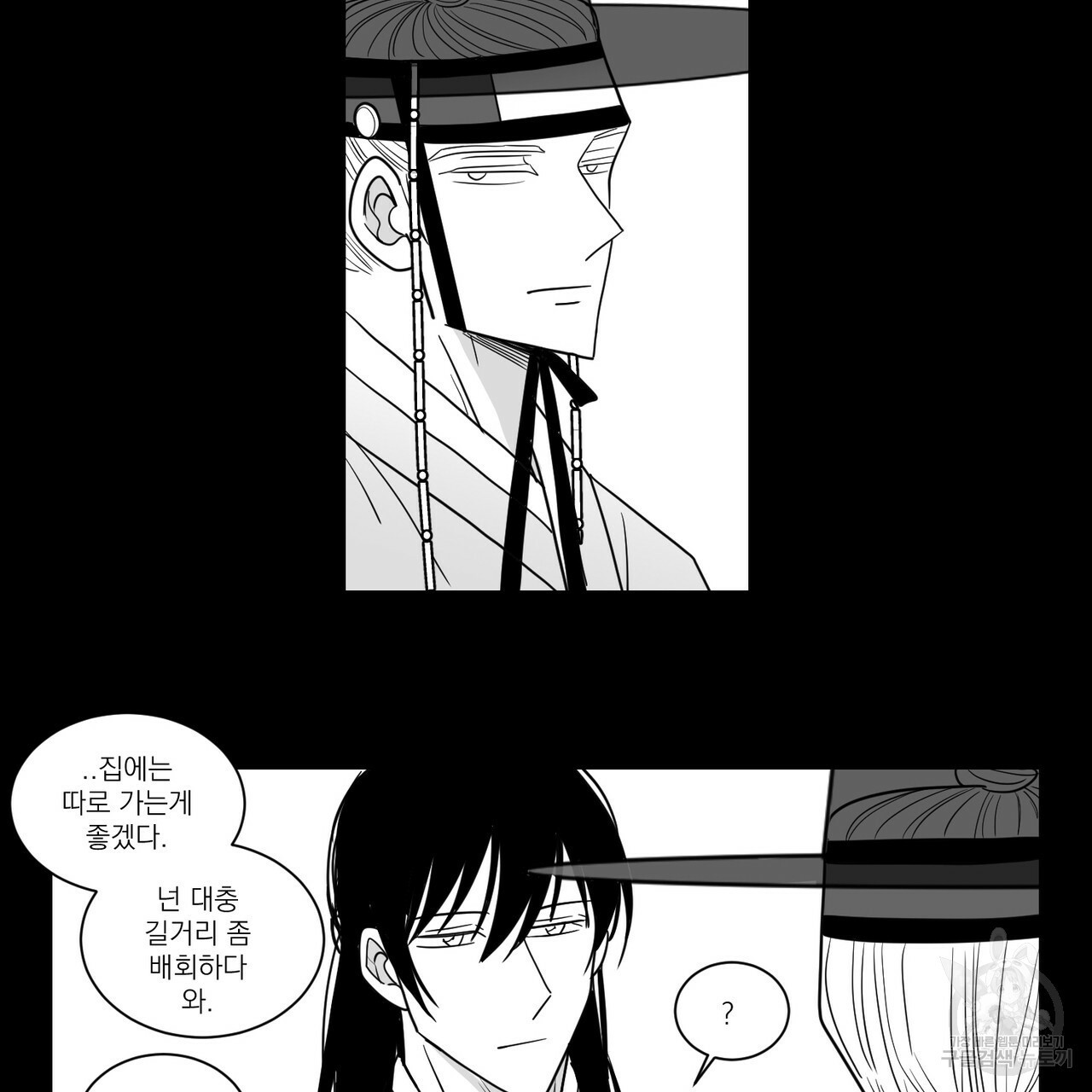 머리 검은 짐승 41화 2