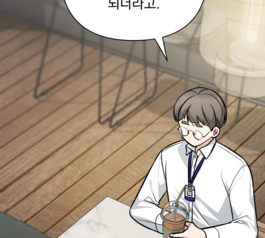 나만의 고막남친 44화 6