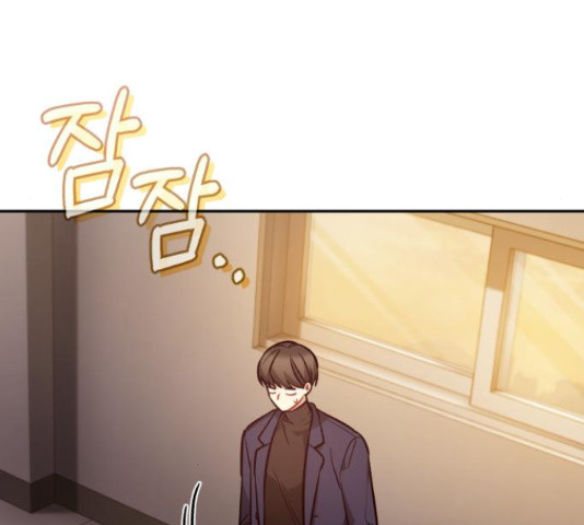 나만의 고막남친 44화 18