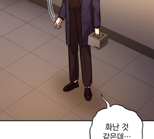 나만의 고막남친 44화 19