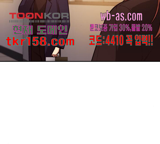 나만의 고막남친 44화 29