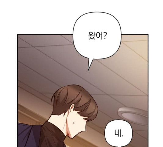 나만의 고막남친 44화 30
