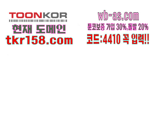 나만의 고막남친 44화 44