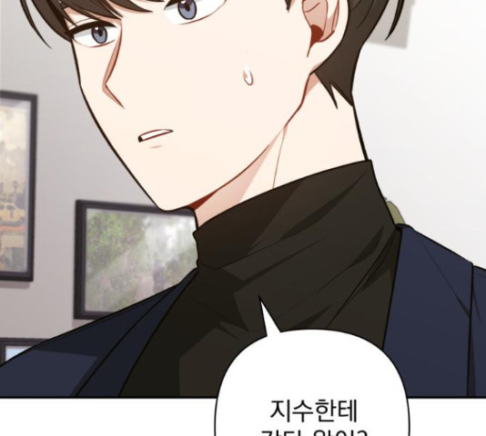 나만의 고막남친 44화 60