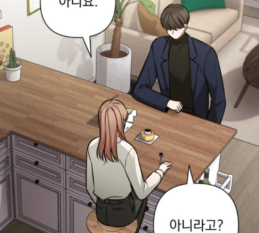 나만의 고막남친 44화 62