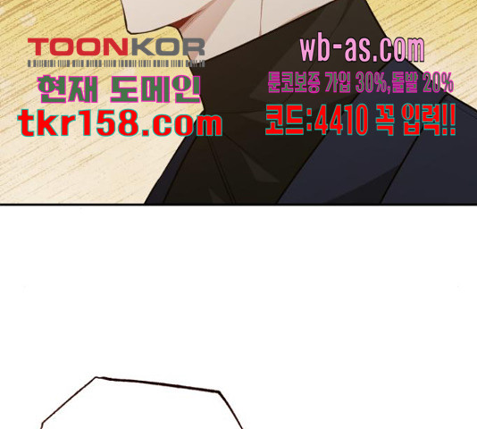 나만의 고막남친 44화 65