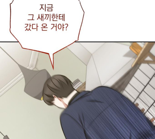 나만의 고막남친 44화 66