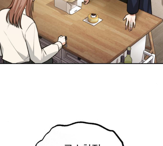 나만의 고막남친 44화 75
