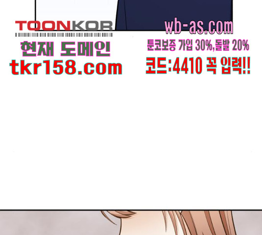 나만의 고막남친 44화 78