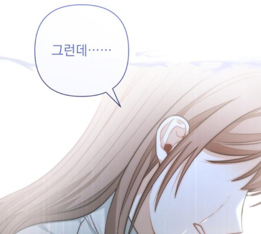 나만의 고막남친 44화 84