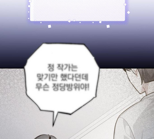 나만의 고막남친 44화 96