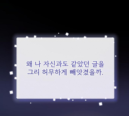나만의 고막남친 44화 98