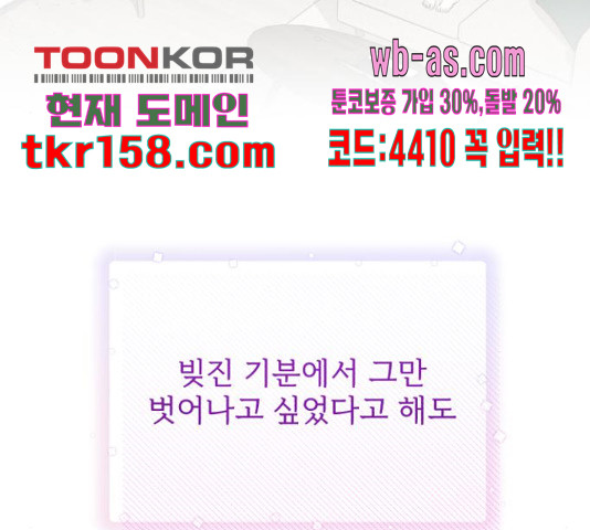 나만의 고막남친 44화 100
