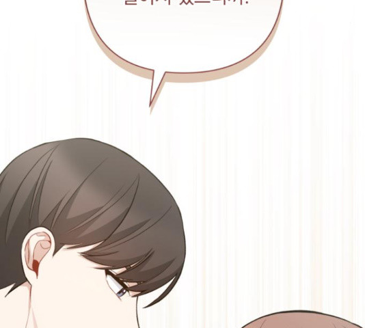 나만의 고막남친 44화 115