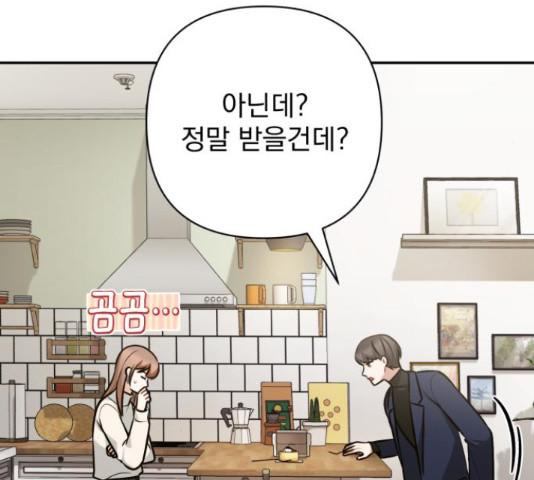 나만의 고막남친 44화 132