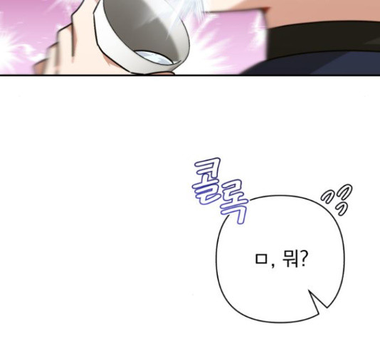 나만의 고막남친 44화 137