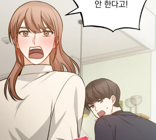 나만의 고막남친 44화 148