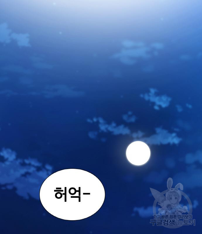 랭커 PLAY. 002 2